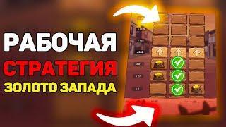 БЕСПРОИГРЫШНАЯ СТРАТЕГИЯ СТАВОК В БК 1XBET MELBET BETWINNER 1xgames