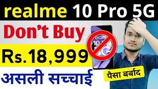 Don't Buy realme 10 Pro 5G | realme 10 Pro 5G Price In India, India Launch, Buy or Not, Camera, SOC