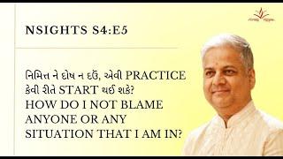 NSIGHTS | Pujya Shri Nilesh Bhai - Stop The Blame Game | Season 4 Episode 5