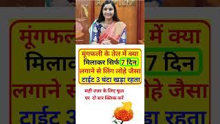 ias officer gk videos SSC GD  General knowledge gk questions SSC GK Gyan including information no1