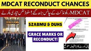 MDCAT Reconduct Chances in Sindh DUHS & SZABMU MDCAT 2024 | High Court MDCAT Case | PMDC Latest News