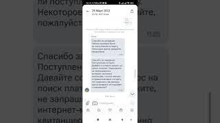 Авито отказывается возвращать деньги за отменённые заказы по причине не отправки продавцом