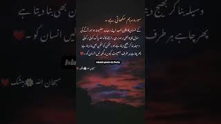 "Surah Maryam teaches us."