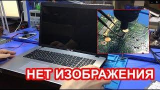 ВСТАВИЛИ ШЛЕЙФ МАТРИЦЫ БЕЗ ОТКЛЮЧЕНИЯ АКБ. ASUS X750L.