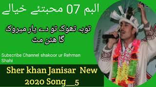 Sher khan Janisar New 2020 Song 5