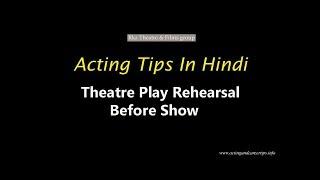 Rehearsal for Theatre Play । Short Films & Acting Tips Hindi