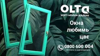 Olta - окна любимых цветов