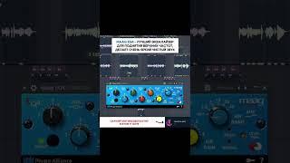 ТОП 5 МОИХ ЛЮБИМЫХ ПЛАГИНОВ ДЛЯ СВЕДЕНИЯ В FL STUDIO