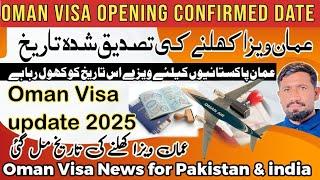 Oman Visa News Today|Oman news| oman visa update | Oman news Today | oman visa update today |Oman