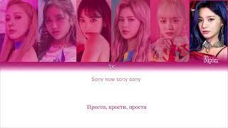 EVERGLOW – LA DI DA ПЕРЕВОД НА РУССКИЙКИРИЛЛИЗАЦИЯ Color Coded Lyrics