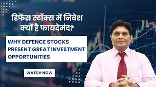 Defence Stocks in India: Analysis & Investment Opportunities