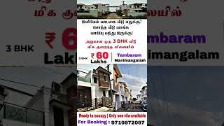 individual house for sale in chennai |tambaram | manimangalam | 3bhk | 60 lakhs | booking 9710972097