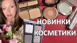 Много Charlotte Tilbury и тени VISEART PETITS FOURS LILAS/Миниобзор, макияж на 8 марта  /Marigudik