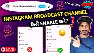 Instagram Broadcast Option Enable Kaise Kare | Instagram Broadcast Channel Not Showing Problem