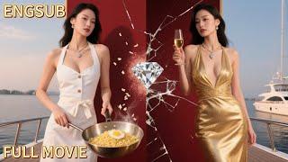 【ENGSUB】Cinderella 2.0: How My $5 Golden Egg Fried Rice Made Me a Millionaire's Wife#minidrama