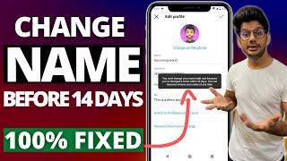 how to change instagram name within 14 days | How to Change Instagram Name Before 14 Days (2022)