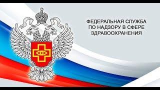 Территориальный орган Росздравнадзора по Республике Саха