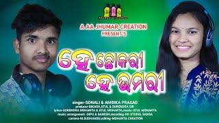 New  Jhumar Song- 2021// He Chhokari He Bhamari // A AA Jhumar Creation Presents