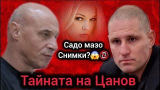 Киро Брейка Разкрива Тайната на Цанов!? Какви Снимки крие Цанов! Алексей Петров с Това ли го държеше