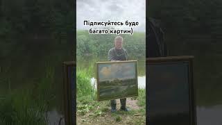 Картина художник