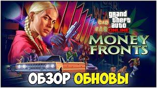 Обзор нового летнего обновления «Money Fronts» в GTA Online