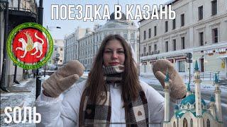 ПОЕЗДКА В КАЗАНЬ. АКВАПАРК «РИВЬЕРА». ВЛОГ