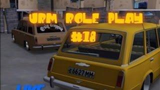 URM Role-Play#18 [Сюрприз]