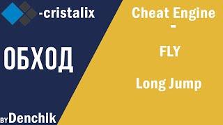 [NoFIX] Новые читы для Cristalix: NEW значения для Cheat Engine