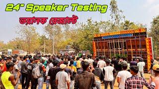 Papu Music 24” Speaker Testingউড়িষ‍্যার যাওয়ার আগে ফাইনাল টেস্টিং করে নিল॥