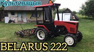 Культиватор Belarus 222 в деле