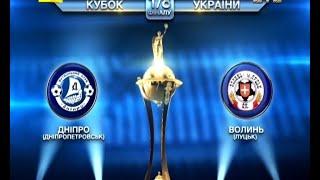 Днепр - Волынь - 4:0. Видео-обзор матча