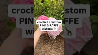 crochet a custom pink giraffe with me!#crochet #crochetplushie #amigurumi #shorts #crochettutorial