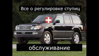 Видеообзор LEXUS LX470/TLC100 регулировка ступиц передних.