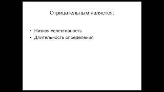 9:50 Основные понятия количественного анализа. Гравиметрический анализ