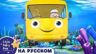 | новые песенки для детей и малышей | Little Baby Bum Russian