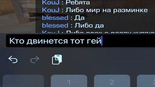 Кто двинется тот гей