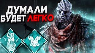 Призрак Тащит ПРОТИВ ПАТИ ?? Dead by Daylight