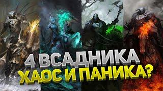 4 ВСАДНИКА АПОКАЛИПСИСА — СЛОЖНЕЙШАЯ координация в WoW Classic ️ Тактика Наксрамас  6 фаза