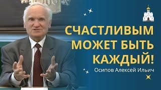 Как СТАТЬ СЧАСТЛИВЫМ человеком? Правила, которые могут изменить Вашу жизнь