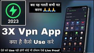 3x Vpn Smooth Browsing | 3x Vpn App Kaise Use Kare || How To Use 3x Vpn App || 3X Vpn App || 3X Vpn