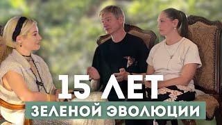 15 лет Зеленой Эволюции: Дмитрий Баранов о форумных революциях, путешествиях и ландшафтных инсайтах