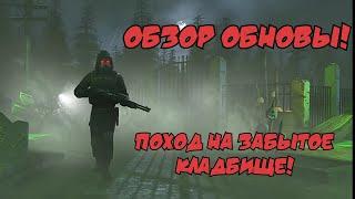 Обзор обновления в DoZ! Забытое кладбище в соло и турнир ястребов! Dawn of zombies survival