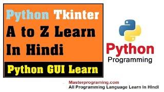 Python Tkinter Tutorial in Hindi