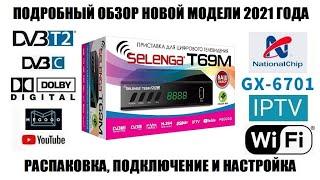 Selenga T69M Подробный обзор новой модели 2021