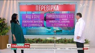 Які причини виникнення захворювань щитоподібної залози – ендокринолог Володимир Паньків