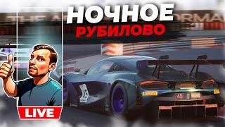 Ночной Мультикласс на Себринге. Выживаем в Iracing