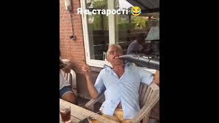 я в старості