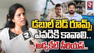 డబుల్ బెడ్ రూమ్స్ ఎవడికి కావాలి..| BRS Legal Cell Advocate Lalitha Reddy | Hydra Demolition | RTV