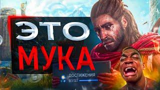 Assassin’s Creed Odyssey для МЕГАНАТУРАЛОВ [2/3]