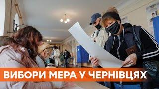 Второй тур местных выборов: в Черновцах избирают мэра города